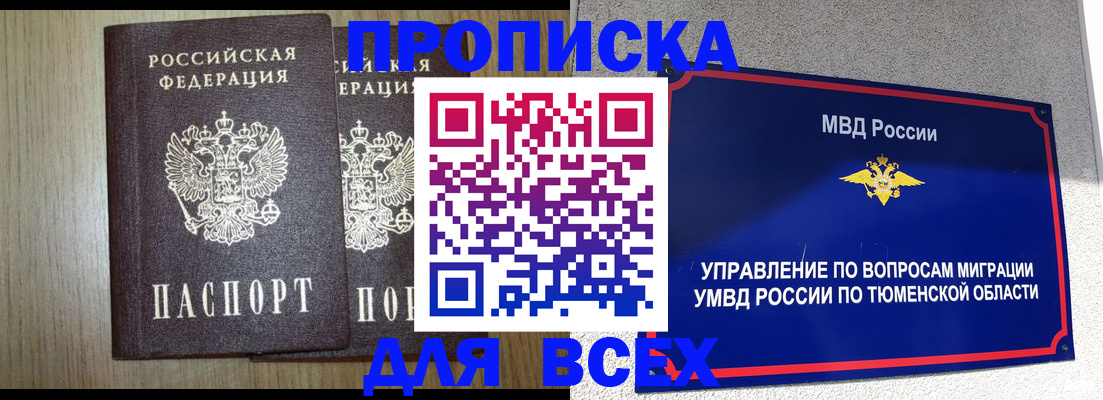 временная регистрация госуслуги в Горячем Ключе