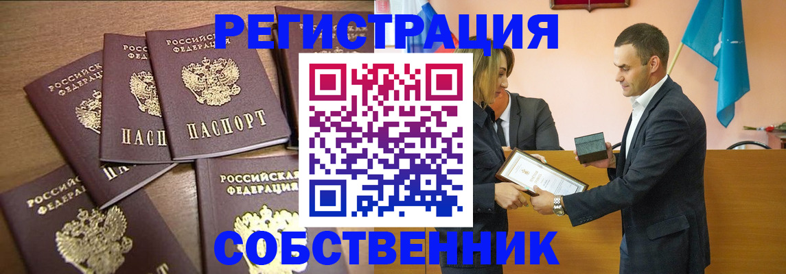 прописка для военкомата в Горячем Ключе