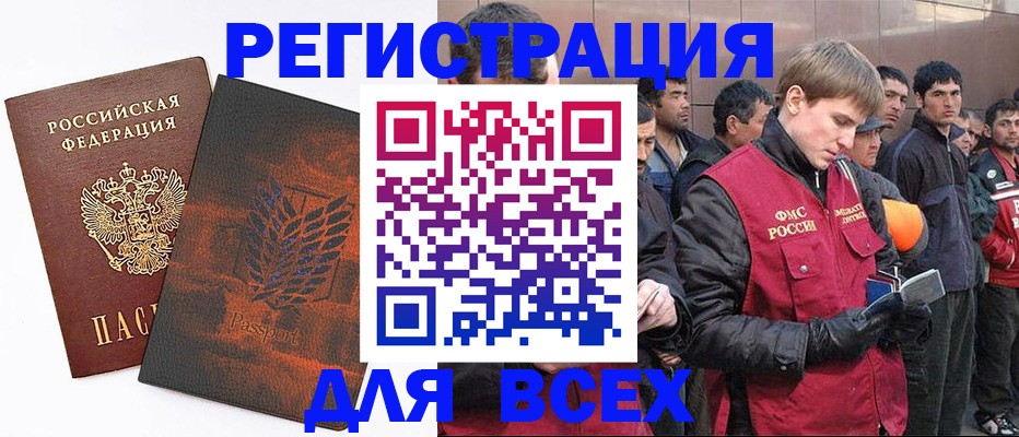 прописка для кредита в Горячем Ключе